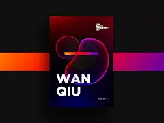 姹紫嫣红的创意海报欣赏！