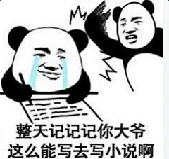 抖音熊猫头打爆你的头让你记仇表情包