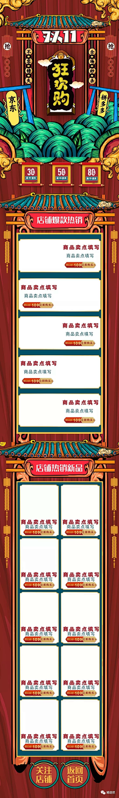 洛芷89采集到双11电商首页