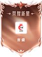 YY2024年度盛典 荣耀殿堂