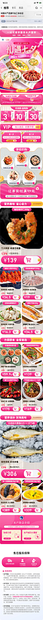 美食电商七夕节-源文件