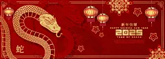 点击来源直接获取大图文件 |2025 年中国农历蛇年新年快乐 3D 是一种适合用于制作节日贺卡和横幅的设计素材。（中文翻译：2025 年中国农历新年，蛇年）