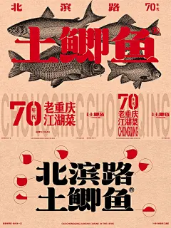 带你看100家餐饮品牌设计｜老重庆江湖菜馆 - 小红书