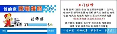 家电维修  - 源文件下载【酷图网】名片,家电维修名片,家政名片,空调维修,洗衣机维修,家电维修,管道清理,工程名片,工地名片,家电安装名片,五金店名片,