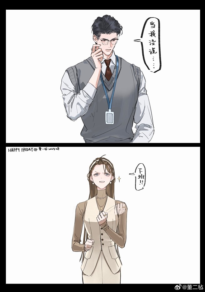@董二毡 的个人主页 - 微博