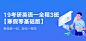 有道精品课活动视觉合集-有道精品课活动运营专题页合集-app活动视觉-运营H5短活动页面-h5运营专题页-移动端app活动页-UI图标-UI闪屏页-UI引导页-UI登录注册-UI首页-UI个人中心-Ui列表流-UI详情页-UI卡片流-UI瓷片区-UI标签栏图标-UI聊天页-UI数据可视化-UI作品集-UI主题图标-UI运营设计-H5-字体设计-字体效果-banner-2.5D-渐变插画-插画人物-模特人物-专题页-运营设计-网页设计-C4D-KAYSAR007-凯赛尔来自@有道精品课