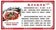 酸汤鱼展板  - 源文件下载【酷图网】凯里红酸汤鱼,鱼,中华美食文化,独家秘制,酸汤鱼火锅,酸汤鱼海报,水煮鱼海报,酸汤鱼特色,特色菜,舌尖美味,特色酸汤鱼,酸汤鱼广告,酸汤鱼锅,鱼火锅,鱼锅,鱼庄,水煮鱼,酸菜鱼,鱼火锅展板,酸汤鱼文化,鱼火锅文化,凯里酸汤鱼,苗族酸汤鱼,苗家酸汤鱼,西红柿酸汤,酸汤鱼展板