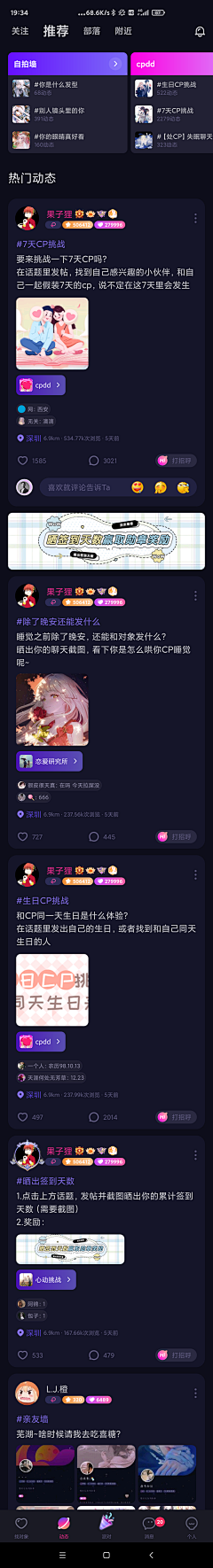 风起云散1108采集到APP功能-发现