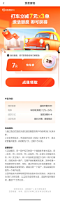 滴滴6.9.6截图