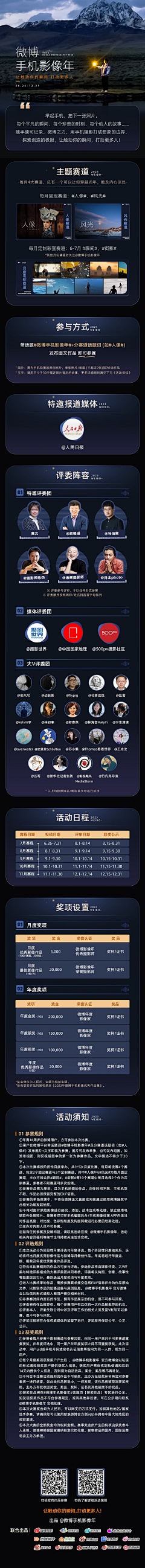 不知道叫什么呀呀呀呀采集到运营活动界面