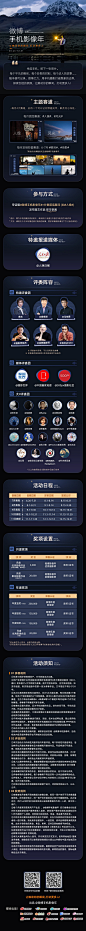 @微博手机影像年 的个人主页 - 微博