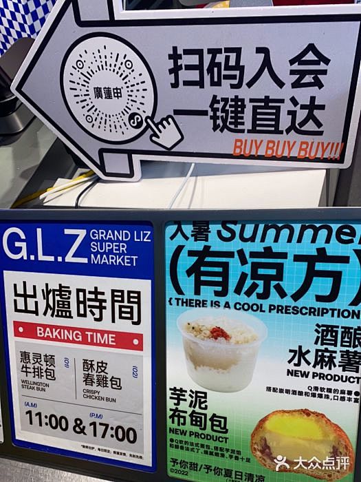 廣蓮申·點心市场(洋湖店)-价目表图片-...