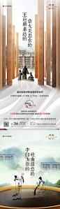 古诗词比赛活动 海报-源文件