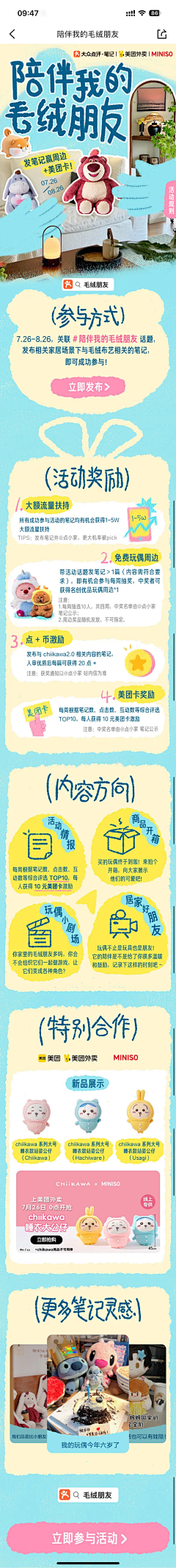 小红书海报-花瓣网|陪你做生活的设计师