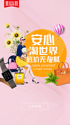 黄小熊采集到主视觉 开屏