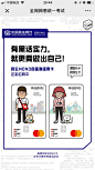 [米田主动设计] 中国民生银行：全网网感统一考试 - 爱果果