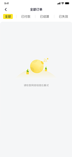 你就是个gay采集到APP丨无结果页