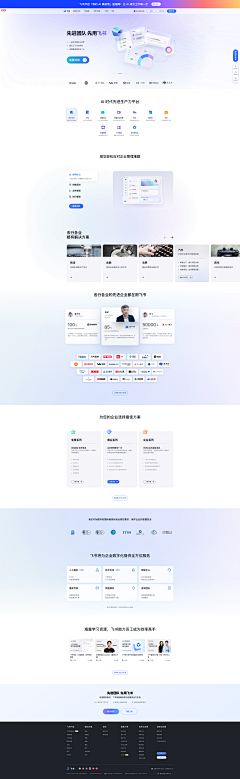 六六安采集到官网