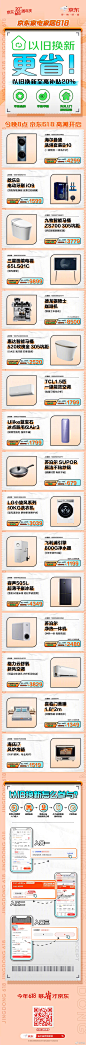 长图，长图排版，长图设计，推文长图，潮牌长图，简约长图，炫酷长图