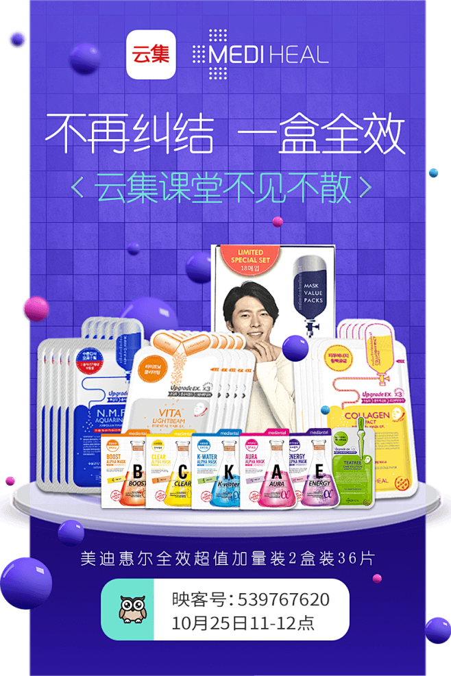 可莱丝 直播/弹窗