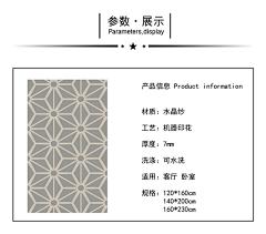 yancy羽珊采集到卖场-地毯