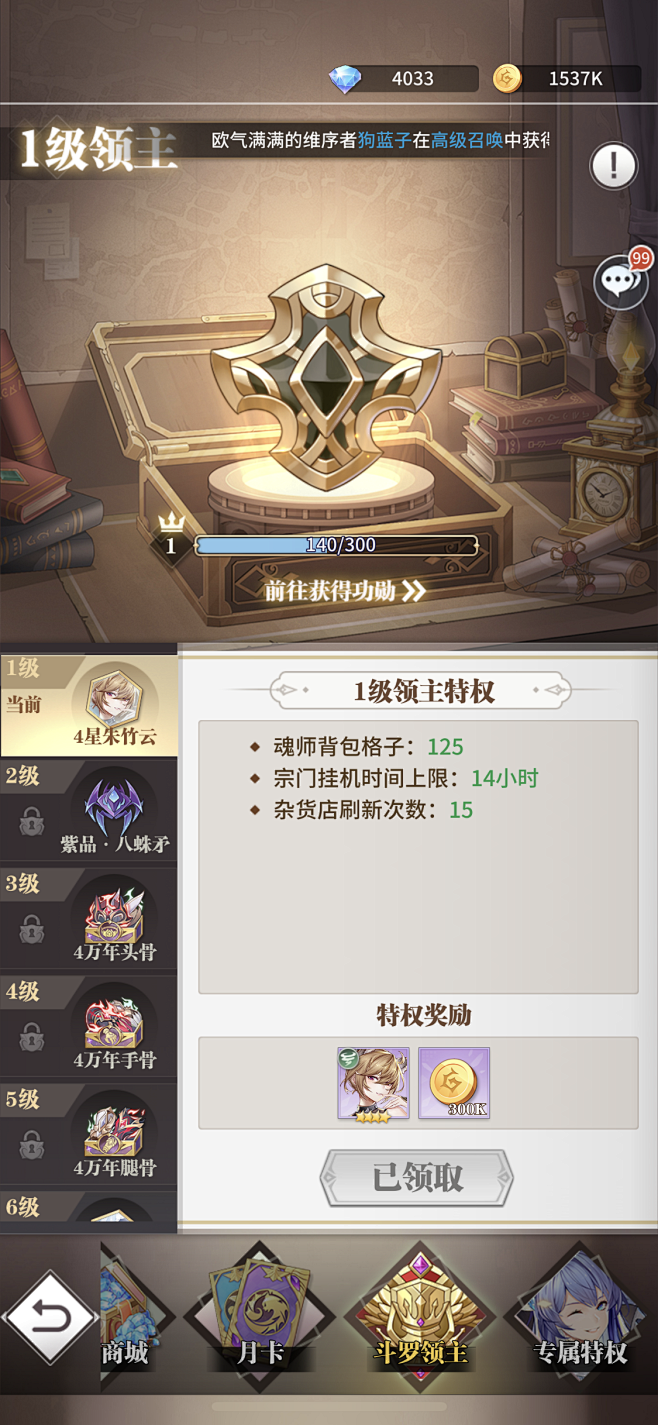 斗罗大陆 武魂觉醒 手游 UI 竖版 卡...