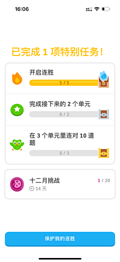 林小柏采集到英语产品Ui