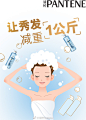 每逢佳节胖三斤，仔细一瞧三公斤；
瓜子脸变双下巴，腰围不知不觉也加大！
为了控制体重瘦下来，菇娘们又开始使出浑身解数！
这里小潘要送你们一个减重的小偏方！
get潘婷#排浊能量水#，把浊质排光光，让秀发轻松减重一公斤！
戳此开始秀发减肥：O网页链接 ​​​​