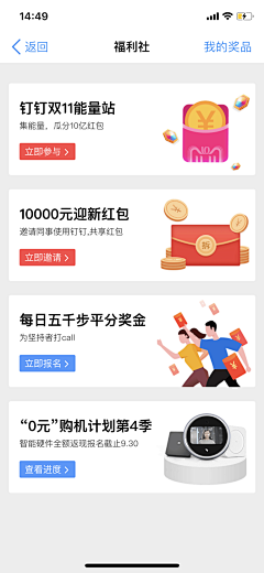 小牧童采集到APP-入口图