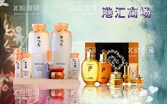 港货商场海报  - 源文件下载【酷图网】港货商场海报,港货商场广告,港货商场,化妆品广告,化妆品海报,化妆品,护肤品广告,护肤品海报,护肤品,雪花秀,雪花秀海报,雪花秀广告,商场海报,装柜海报,化妆品专柜,