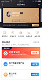 APP个人中心页面-APP我的页面