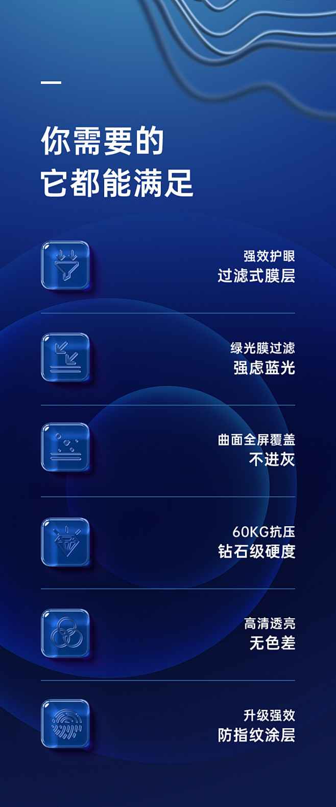 详情图标表现手法---采集者@两秒视觉