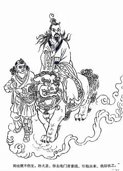 名家绘西游 杨永青 西游记插图选⑨ - 小红书