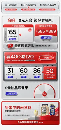 采集图片