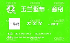 玉兰名片  - 源文件下载【酷图网】玉兰,壁布,壁纸,窗帘,名片,玉兰名片,电视墙,