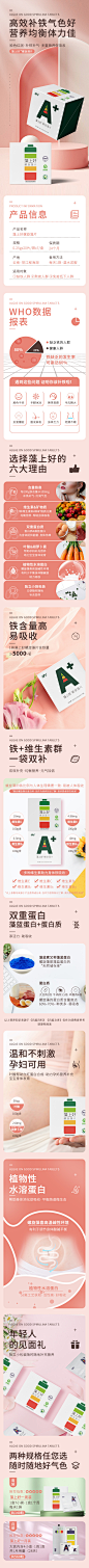 保健食品详情-藻上好螺旋藻片详情页设计_梅格妮设计作品--致设计