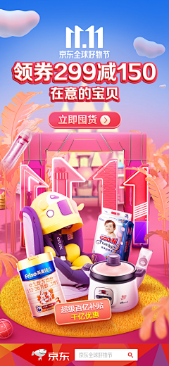 元培设计学院-稿稿采集到海报、kv
