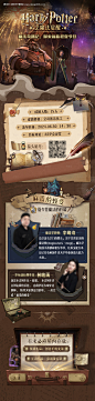 编号：31290024632813672【享设计】源文件下载-哈利波特魔法读书派对夏令营长海报