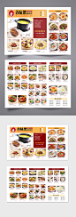 饭店中餐厅美味三折页菜单 宣传单点菜单-众图网