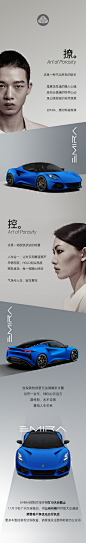 爱上Emira的理由有哪些？是优异的操“控”性能，还是“撩”人的艺术表现。Emira售价公布倒计时10天。#Emira广州车展惊艳亮相##新世界·赛道# ​​​​