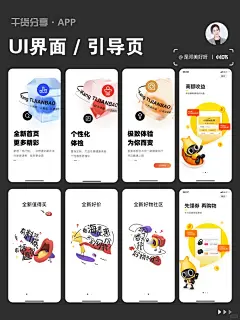 【引导页】ui界面｜03期｜优秀设计分享 - 小红书图片_乱放图片素材-花瓣网