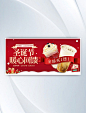 红色圣诞圣诞节奶茶饮品饮料促销横版banner