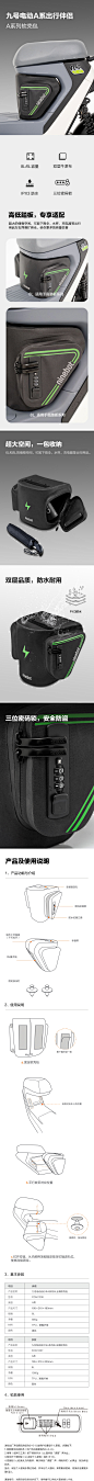ninebot九号电动自行车A系列坐桶软壳包-tmall.com天猫