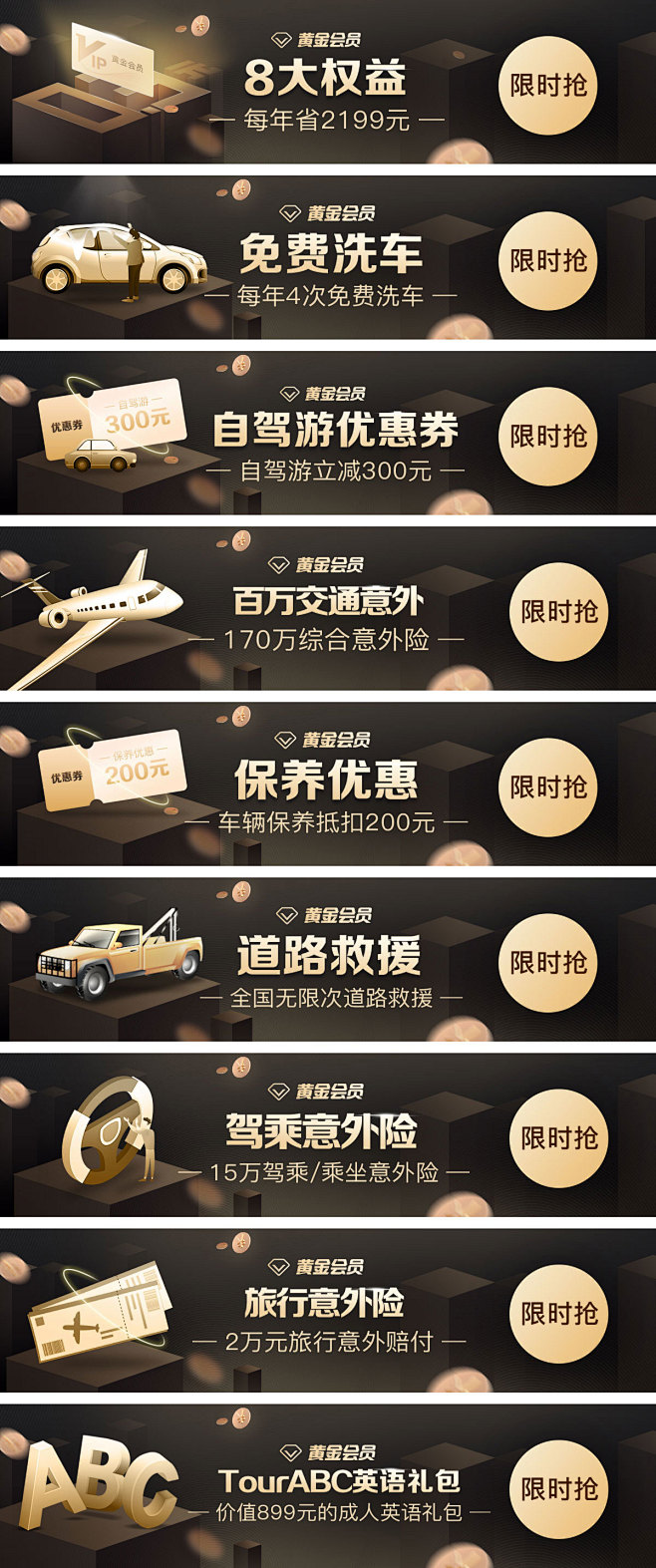 banner 黑金 金融 保险