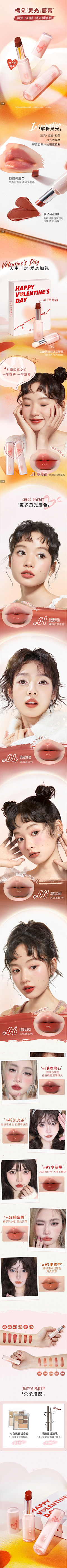 美学加油站采集到彩妆