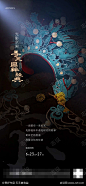 京剧非遗文化活动海报_源文件下载_PSD格式_1080X2337像素-非遗文化,头饰,京剧,传承,国粹经典,地产,海报-作品编号:2023052913431143-志设-zs9.com