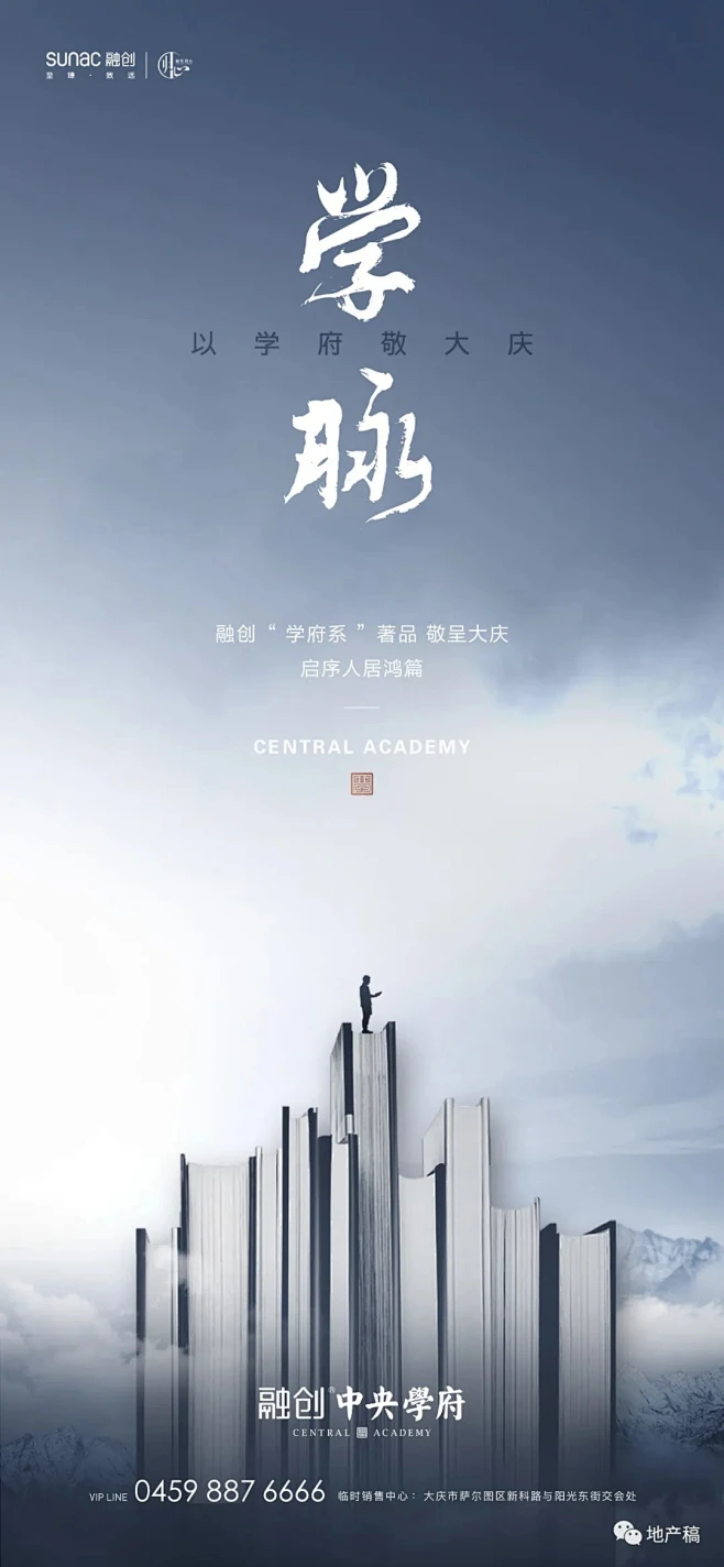 融创中央学府视觉赏析 : 首刊府系作品，等你点赞！-花瓣网