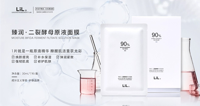 二裂酵母原液面膜