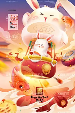 2023兔年  - 源文件下载【酷图网】兔年,2023兔年,兔年贺岁,兔年吉祥,兔年大吉,兔年海报,创意兔年,金兔贺岁,兔年封面,2023艺术字,兔年艺术字,兔年毛笔字,兔年书法,兔年年画,创意兔子,兔,兔年封套,兔年春节,兔年新年,2023年,兔年贺卡,兔年新春,春节,新年,2023,兔年字体,兔年主题,兔年素材,广告设计,海报设计,