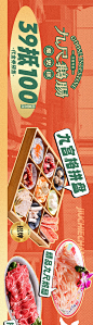 大众点评重庆火锅活动长图-源文件